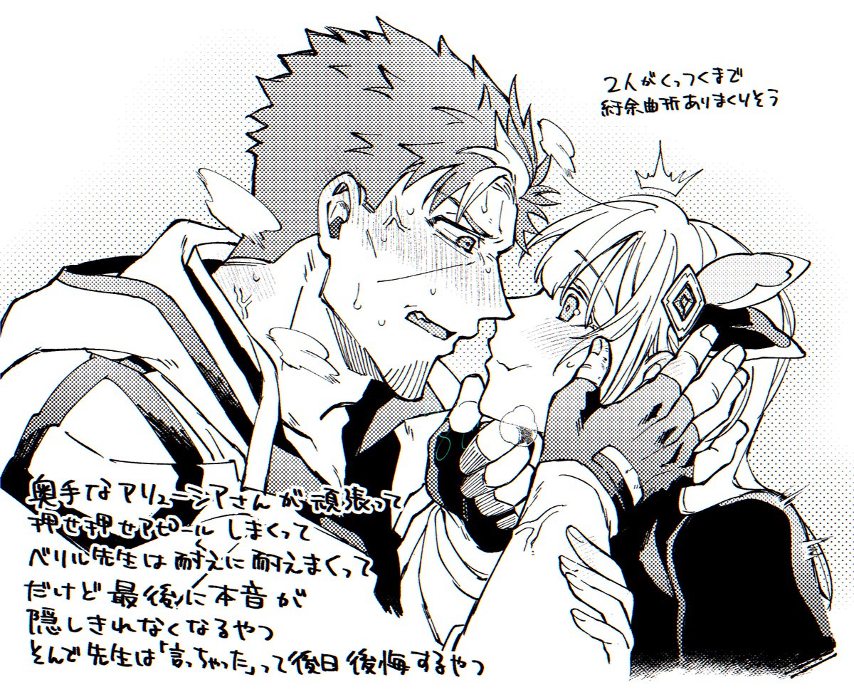 ベリアリュ🐙🦅 
