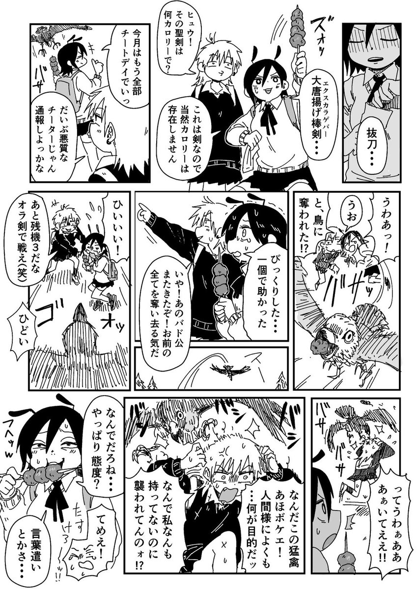タオまる漫画『エクスカラゲバー』
そういえば最近からあげに付いてるレモンの真実に気づきました。あれはかけるためのものじゃなく、テキーラショットのように合間に直接ヂュッと吸うためのものです!おためしあれ 