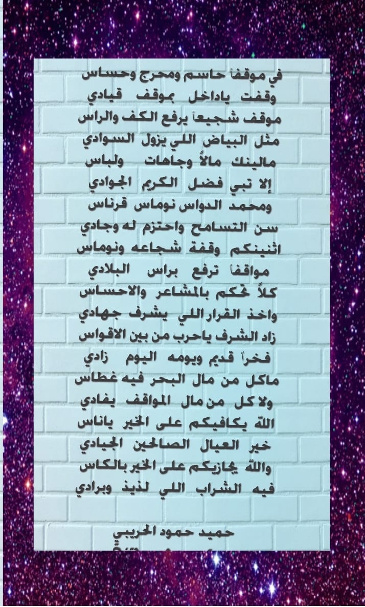 421Abu's tweet photo. الشاعر /حميد حمود الحريبي
بمناسبة عفو الشيخ /داخل سليم البلادي عن قاتل ابنه https://t.co/mJkeu0MiLv