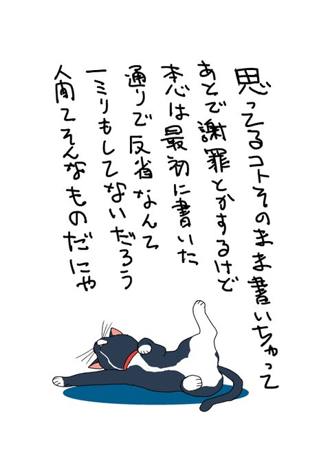 人間賛歌は命の惨禍 