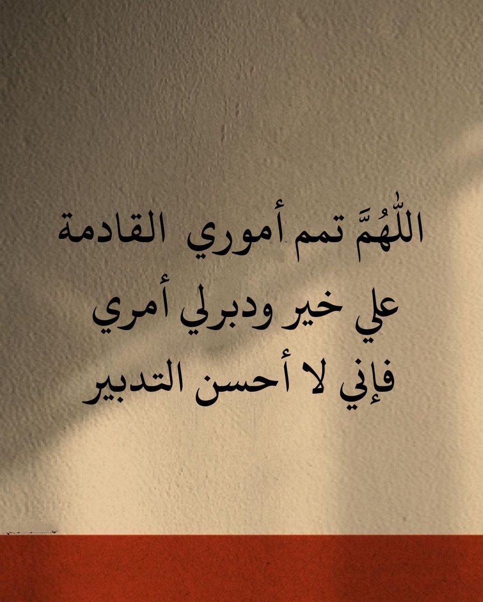 48FF_'s tweet photo. اللهم 🤍 https://t.co/mVh99LgJnw
