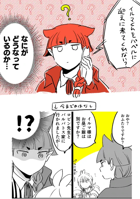今日のらくがき 本誌のおぺらさんの情緒