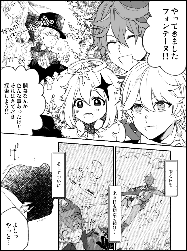 ※半?実録です。  原神の本当にあった怖い話。
