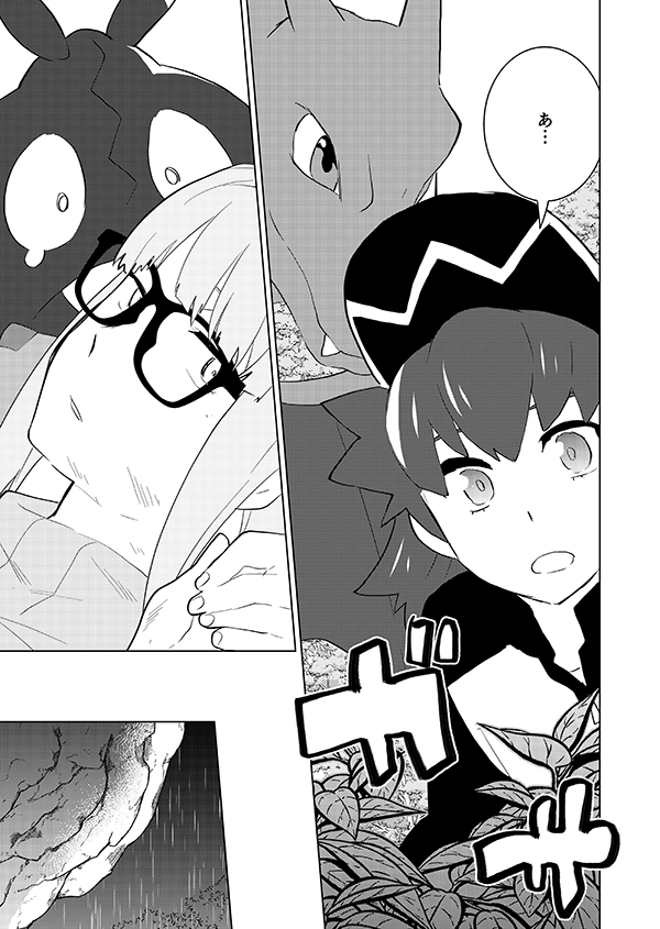 学者と少年(薄明を見た結果の幻覚)(🎊アニメ記念再掲🎊)1/3 