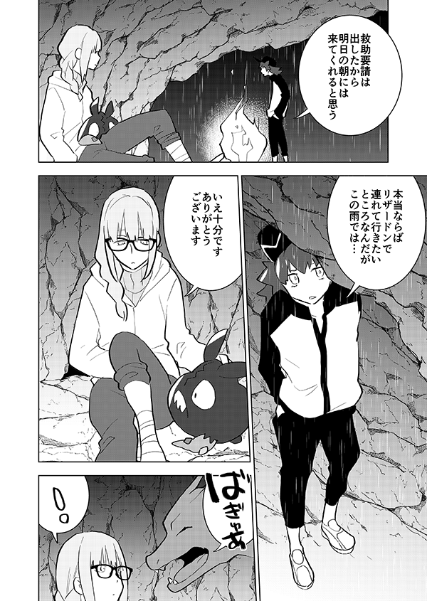 学者と少年(薄明を見た結果の幻覚)(🎊アニメ記念再掲🎊)1/3 