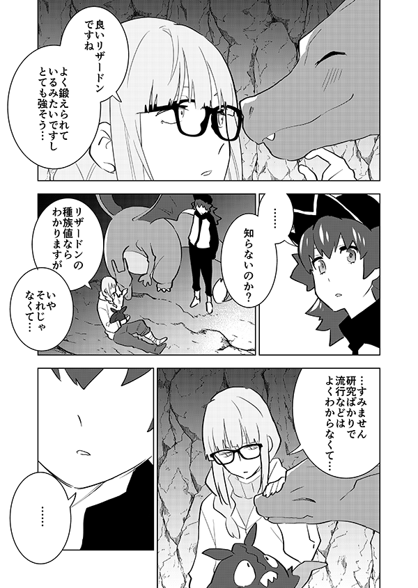 学者と少年(薄明を見た結果の幻覚)(🎊アニメ記念再掲🎊)2/3 