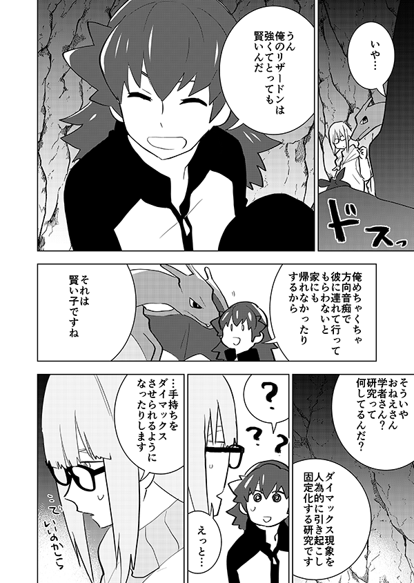 学者と少年(薄明を見た結果の幻覚)(🎊アニメ記念再掲🎊)2/3 