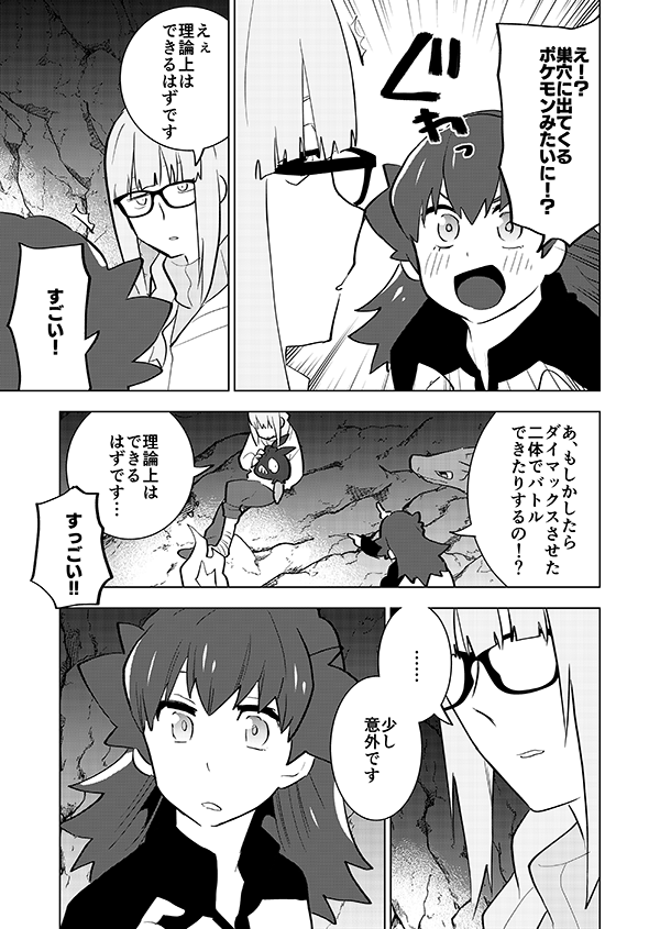 学者と少年(薄明を見た結果の幻覚)(🎊アニメ記念再掲🎊)2/3 