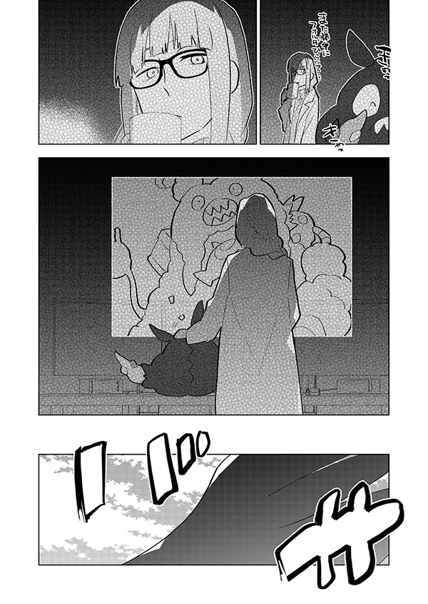 学者と少年(薄明を見た結果の幻覚)(🎊アニメ記念再掲🎊)3/3 