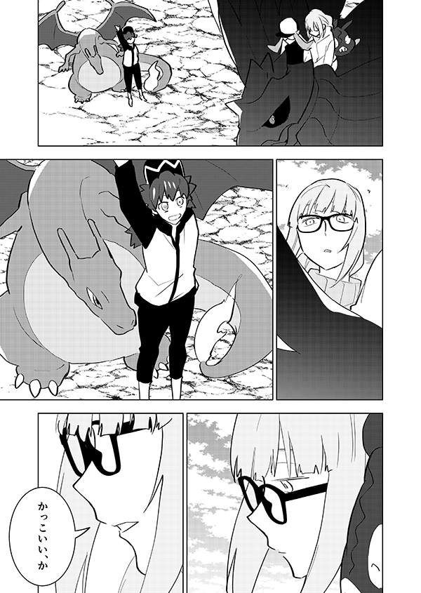 学者と少年(薄明を見た結果の幻覚)(🎊アニメ記念再掲🎊)3/3 