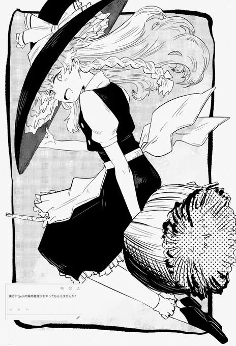霧雨魔理沙 