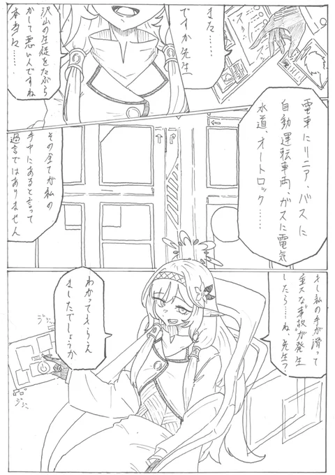 モノクロのままの方あげ忘れてたのでDV生徒明星ヒマリのデジタル色調整前になります
今日はスケブを頑張るのでこちらを見ていただけたらこれ幸いと存じます 