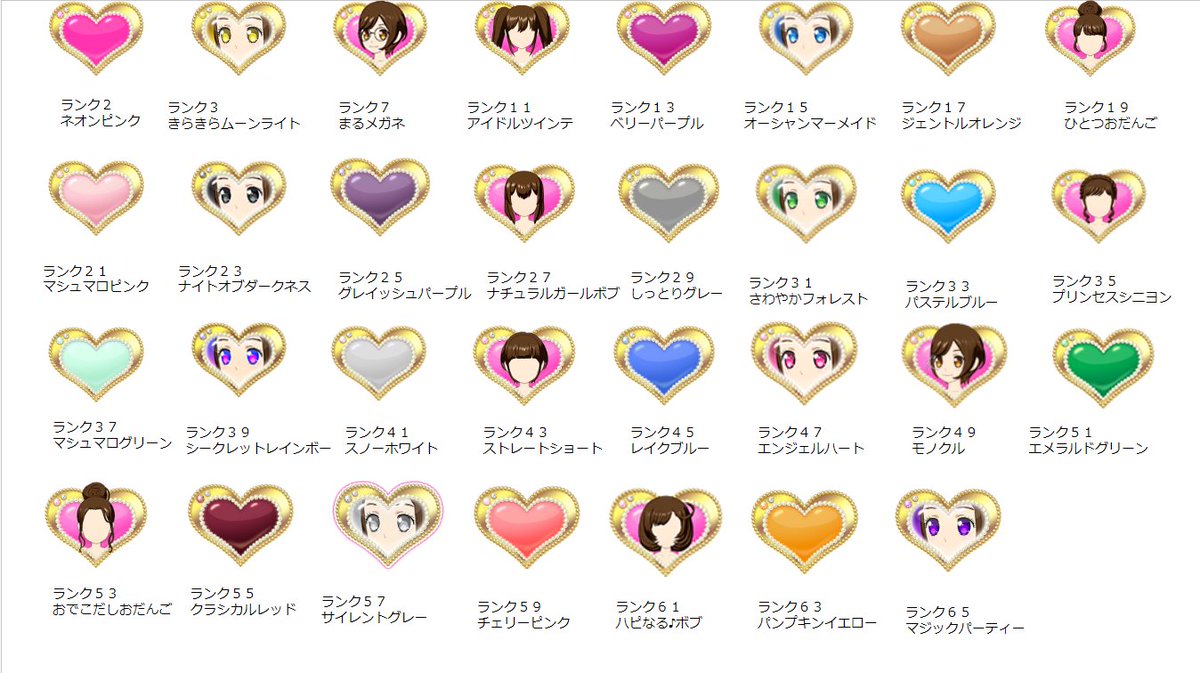prmg_pretty's tweet photo. ランク９９までのマイキャラパーツ追加しました
現時点でのカンストはランク９９になります

＃アドパラ https://t.co/VX0KUqV6S2