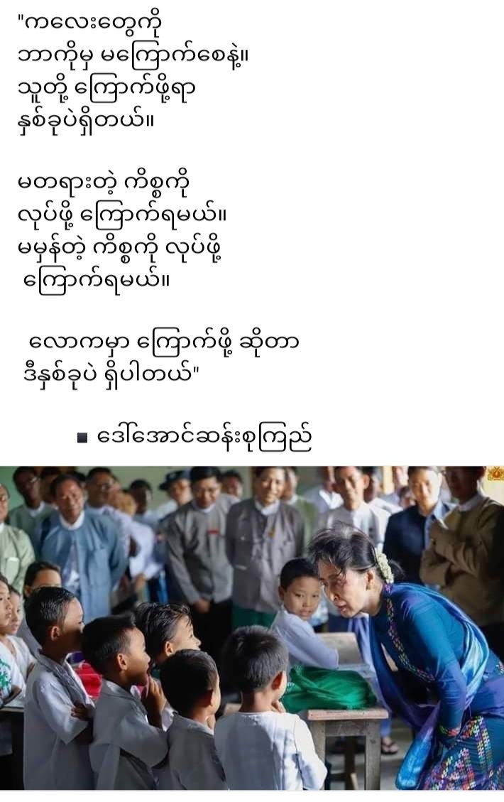 htartha76128693's tweet photo. ပြည်လုံးကျွတ် အထွေထွေသပိတ်ကြီးစတင်ခဲ့တာ ရက်ပေါင်း ၉၂၆ရက် မေမေနှင့်အတူ သမ္မတကြီးကျန်းမာပါစေ မေ့သားသမီးများ တိုက်ပွဲဝင်ရဲဘော်များနှင့်တိုင်းရင်းသားသူရဲကောင်းများ ဒီမိုချစ်သူမောင်နှမများ ကျန်းမာကြပါစေ https://t.co/DnE6FUPYCV