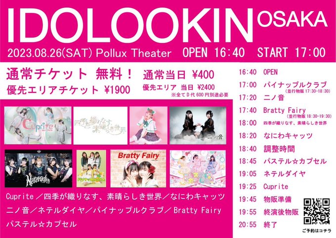 Twitterのコスプレ画像19