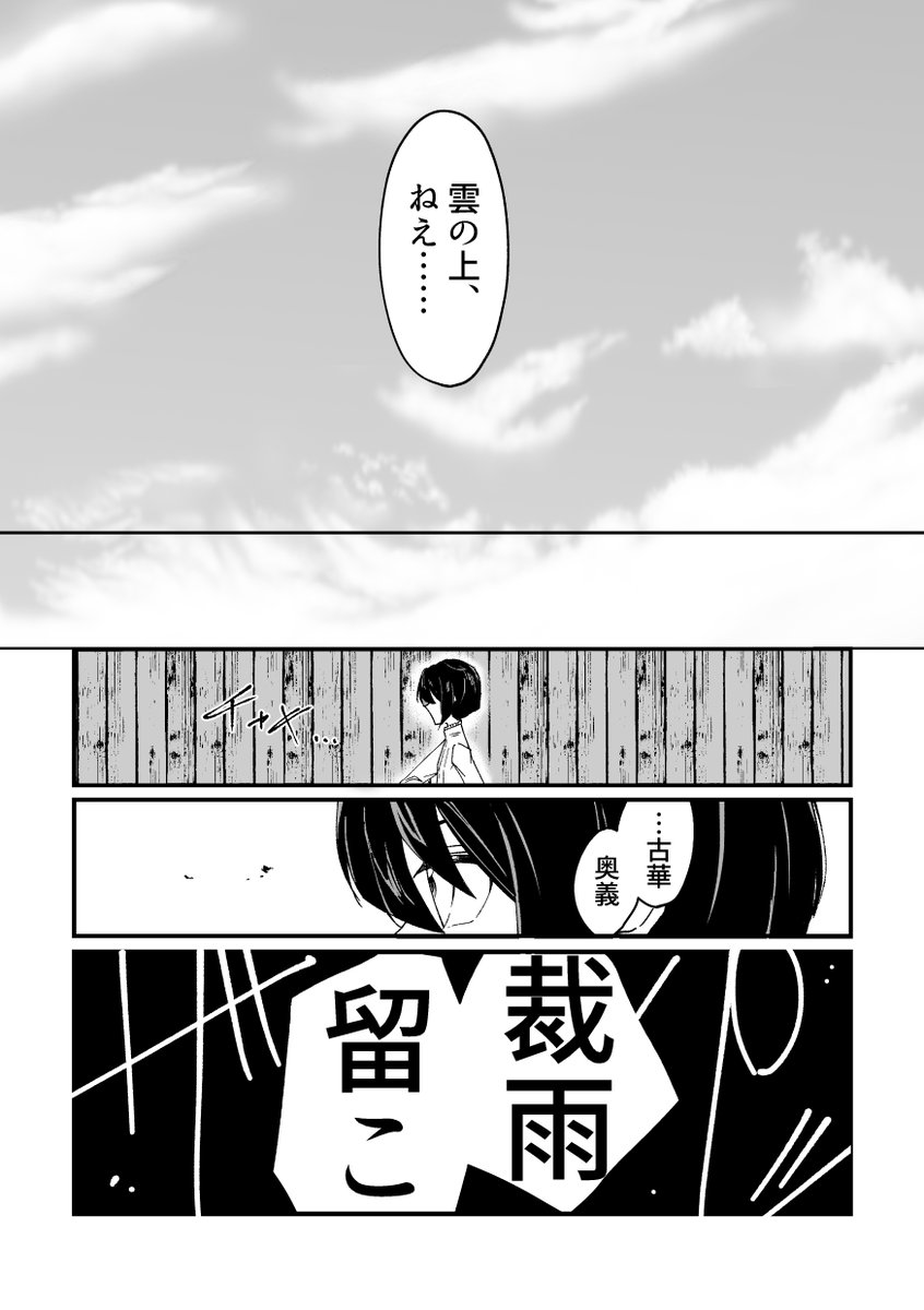 (2/4)1話サンプル 