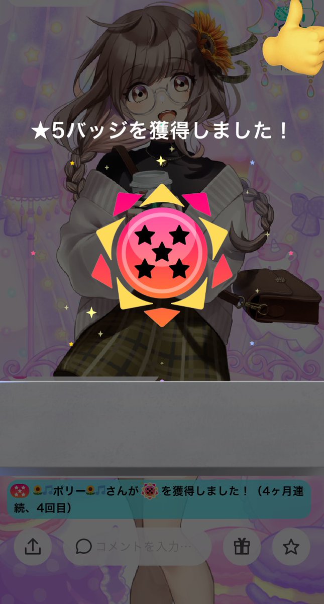 monopoly_sub's tweet photo. ポリーのバッチ報告！
星5バッチゲット！
らら〜٩(>ω<*)و
今月は特にいろいろ頑張ったね！
これからも頑張ってこー٩(*•ω•*)و
#Lara_Himawari https://t.co/uzvzIP9gFk