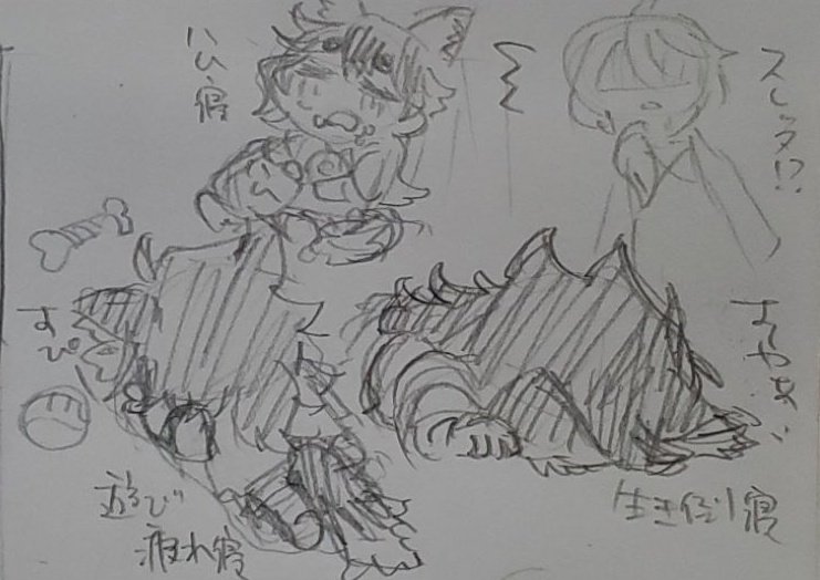 わんらくがき 
