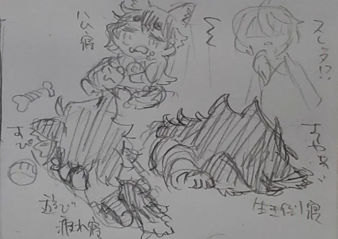 わんらくがき 