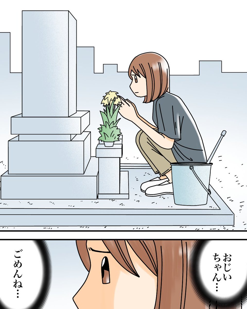 正論ハラスメントの夫が改心した話【1】1/3 