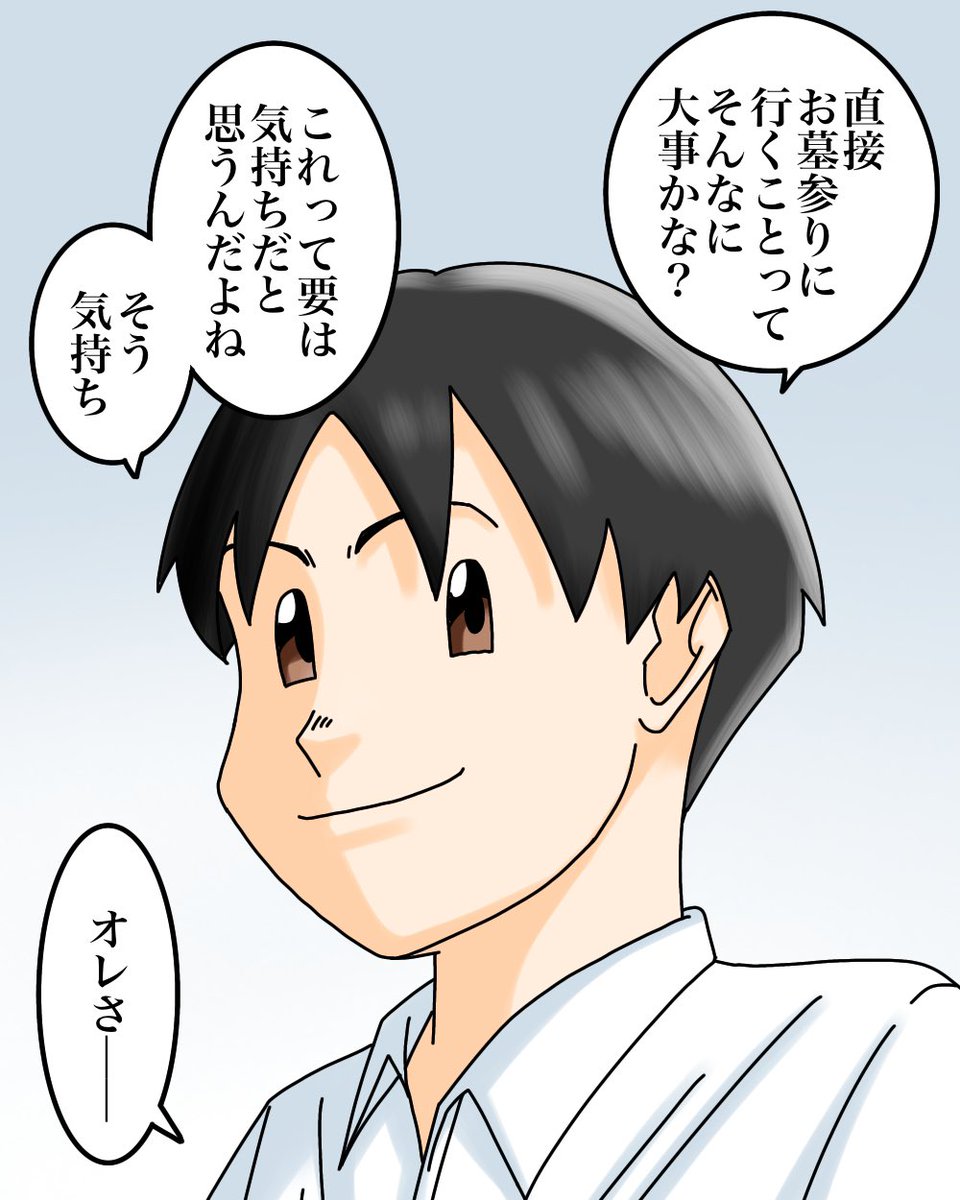 正論ハラスメントの夫が改心した話【1】2/3 
