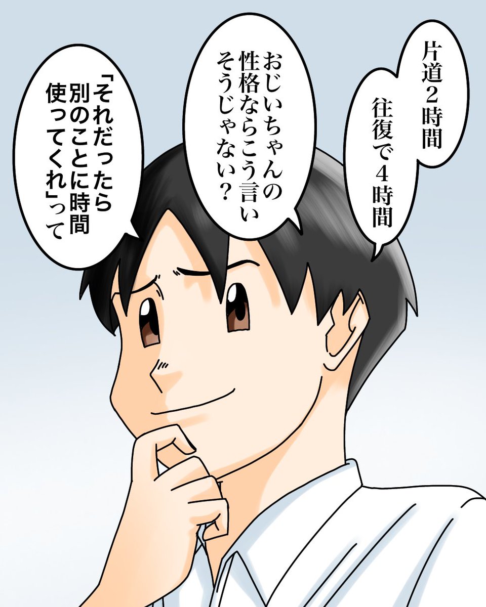 正論ハラスメントの夫が改心した話【1】3/3 