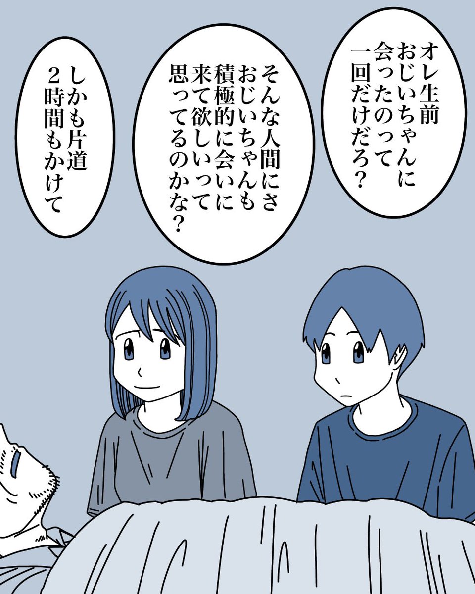 正論ハラスメントの夫が改心した話【1】3/3 