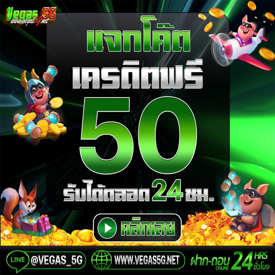 VEGAS 5G tweet media