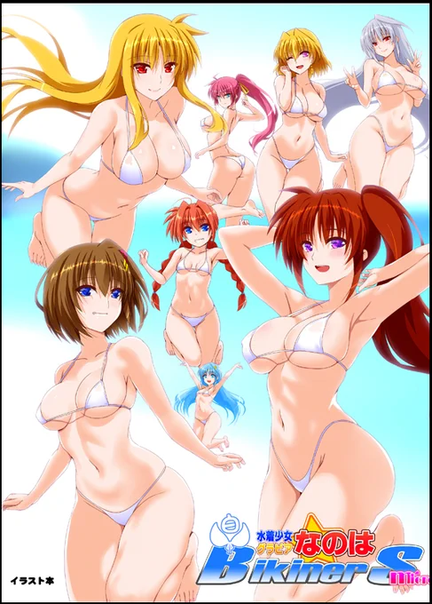 夏コミ新刊委託してまーす^^白ビキニーズマイクロ(イラスト本)夜の饗宴(R18漫画本)とらのあな様メロンブックス様よろしくお願いいたしますm(_ _)m 