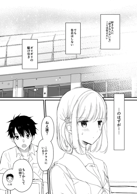実はこの作品は4年前に趣味で描いた漫画で、加筆修正を加えたものになります。  当時は4コマ作家だったのですが、この漫画を読んだ編集さんから「ストーリー漫画を描きませんか?」と提案していただき、今の連載に繋がりました。
