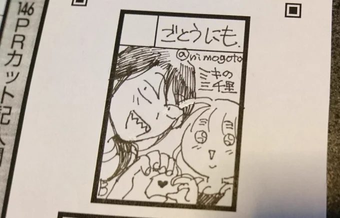 12/3コミティア、とれますように! 