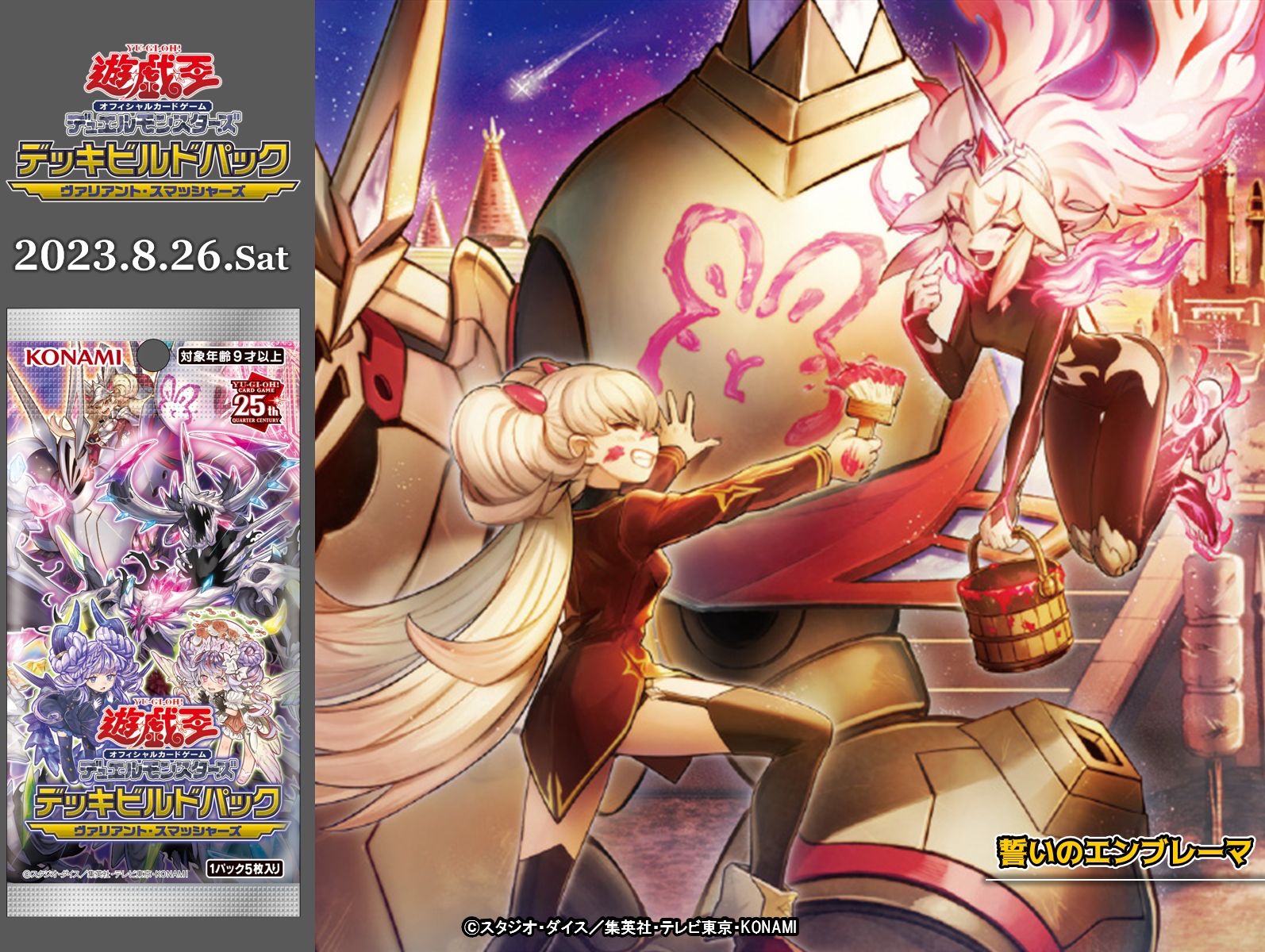 公式】遊戯王OCG on X: 公式】遊戯王OCG on X: