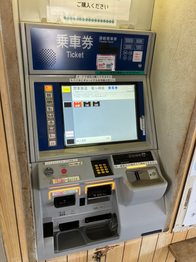 nagaok_arimiya's tweet photo. 2023年3月17日を以て関東鉄道から東日本旅客鉄道への普通乗車券の連絡運輸が廃止されたため、竜ヶ崎駅の運賃表や券売機の口座がかなり単純なものになっている https://t.co/q5ctDIzDbc