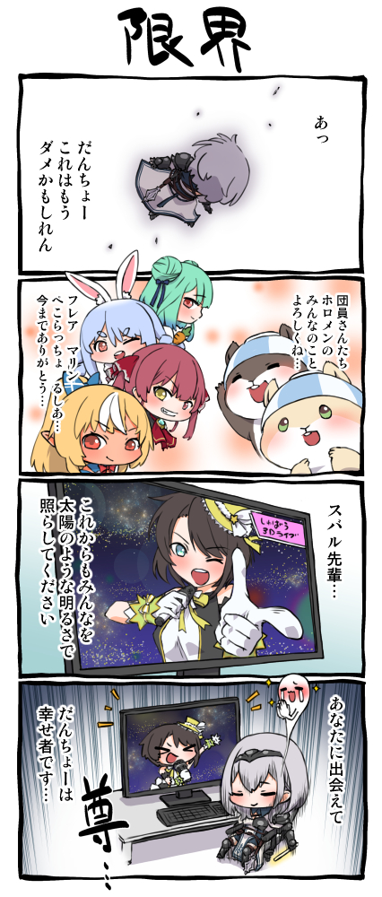 @shiroganenoel 白銀ノエル様、はじめまして!き゜ょにくと申します。
「ゆるくて可愛くておもしろい」を目指して、ホロライブの皆様を中心にVtuberの方々のマンガやイラストを描かせていただいています。
企業様や個人の方からご依頼いただくこともあり、実績もございます。