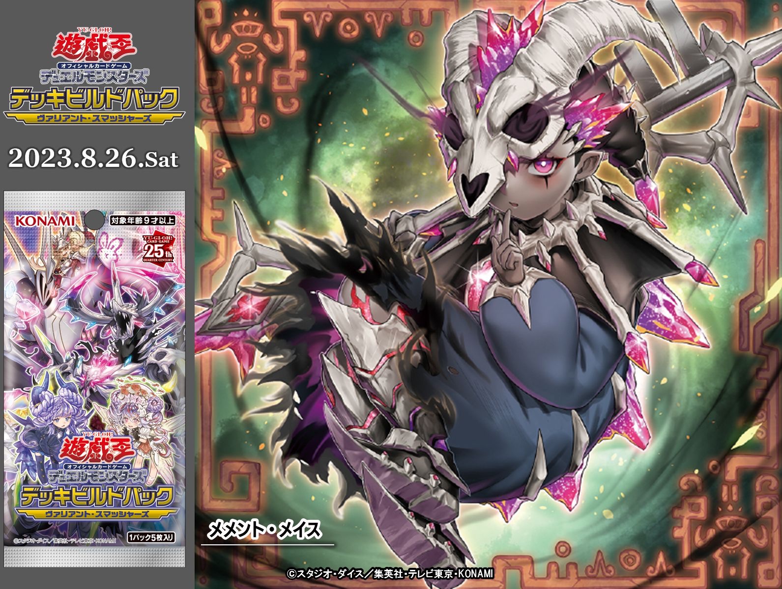 公式】遊戯王OCG on X: 