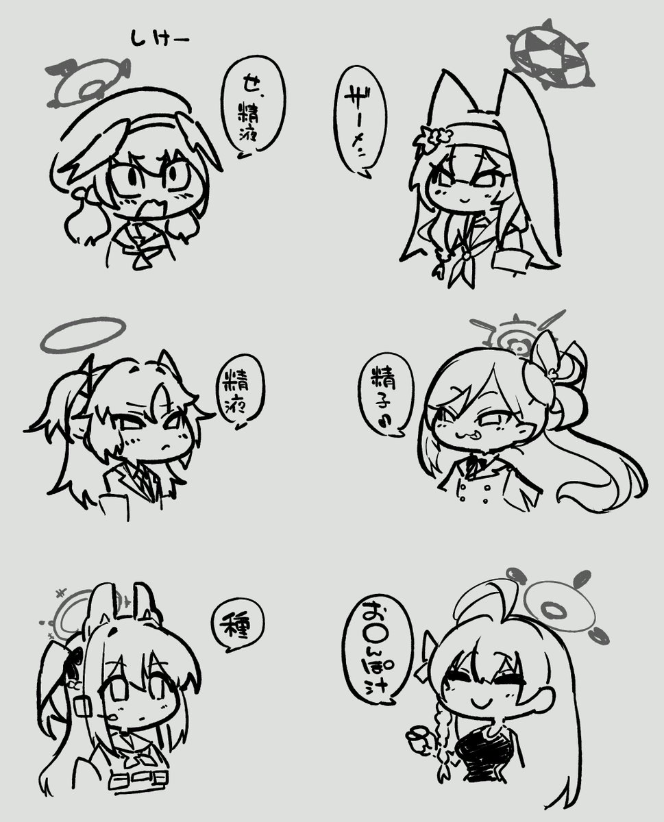 それぞれの言い方妄想 