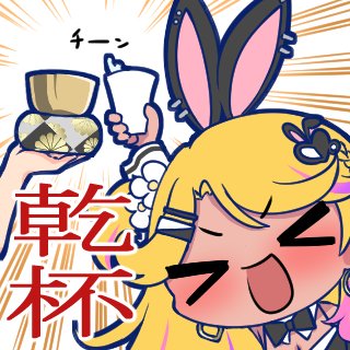 @shiroganenoel 白銀ノエル様、はじめまして!き゜ょにくと申します。
「ゆるくて可愛くておもしろい」を目指して、ホロライブの皆様を中心にVtuberの方々のマンガやイラストを描かせていただいています。
企業様や個人の方からご依頼いただくこともあり、実績もございます。