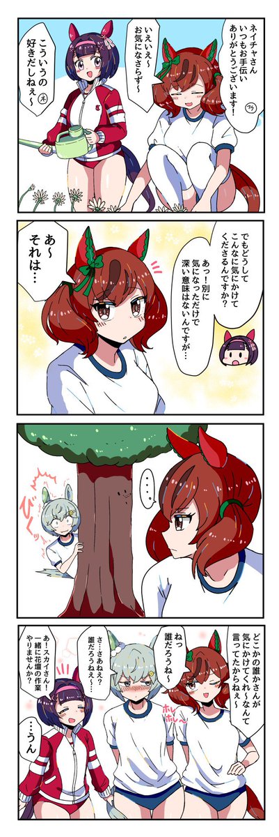 ニシノフラワーお迎えしたし、フラウンネイまんが置いときます #ウマ娘 