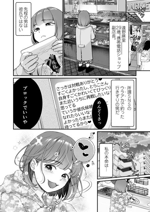 大好きな彼氏がいるのに、オフパコが辞められない女(2/4) 