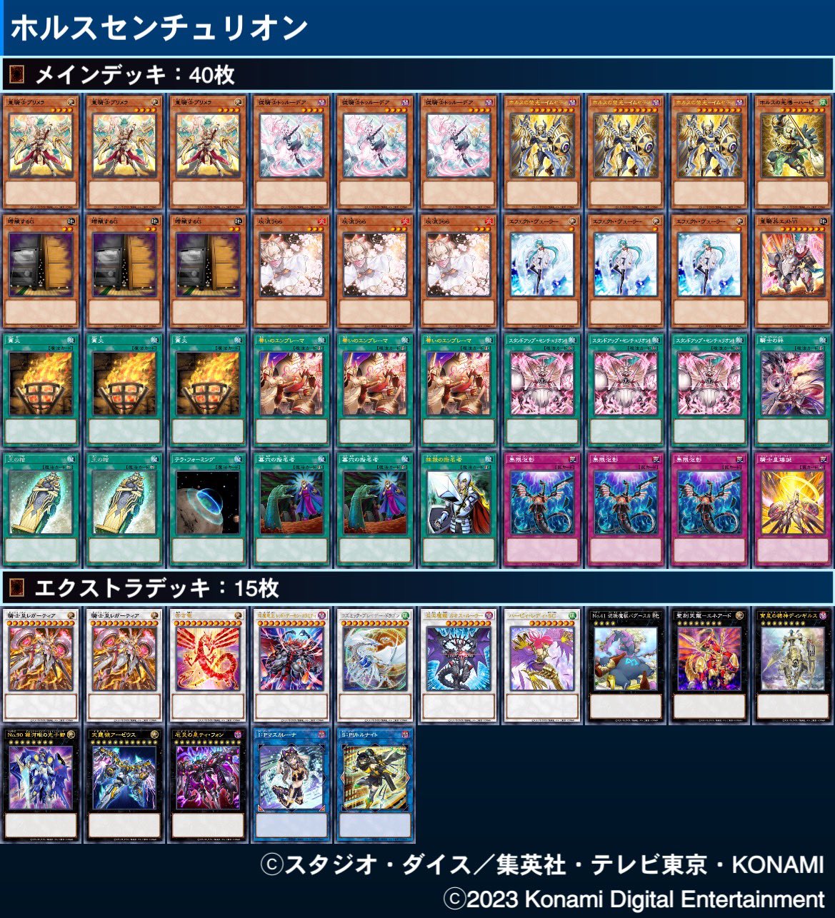 い出のひと時に、とびきりのおしゃれを！ ライト on X:  遊戯王OCG デュエルモンスターズ