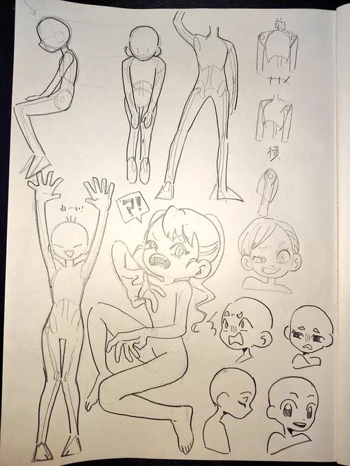 朝練 