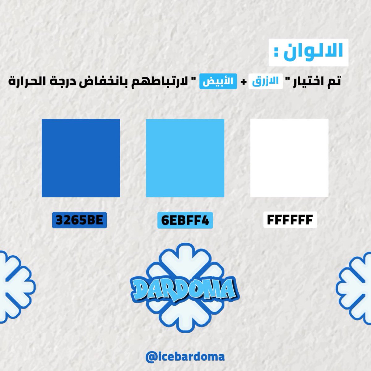 IceDardoma's tweet photo. هويتنا …♥️ https://t.co/AtZsxmSTrP