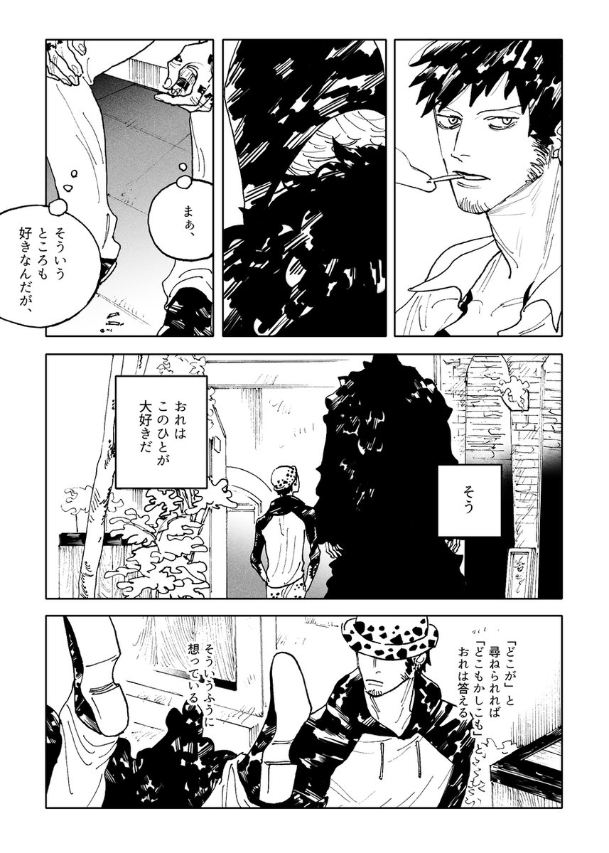 ろ～くんがこらさんに心臓をもらったはなし 