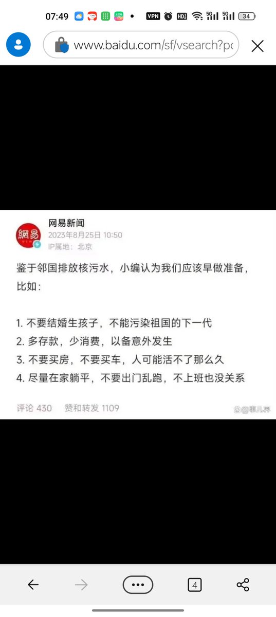 实事求是永立不败之地 tweet media