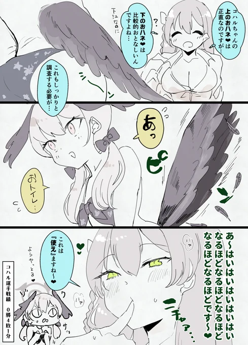ハナコハ・ビューティフル・ライフ(5) 
#ブルアカ 