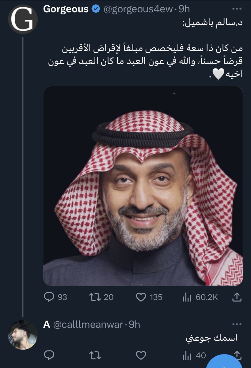 calllmeanwar's tweet photo. ماله داعي يزعل https://t.co/3wWU67yMn7
