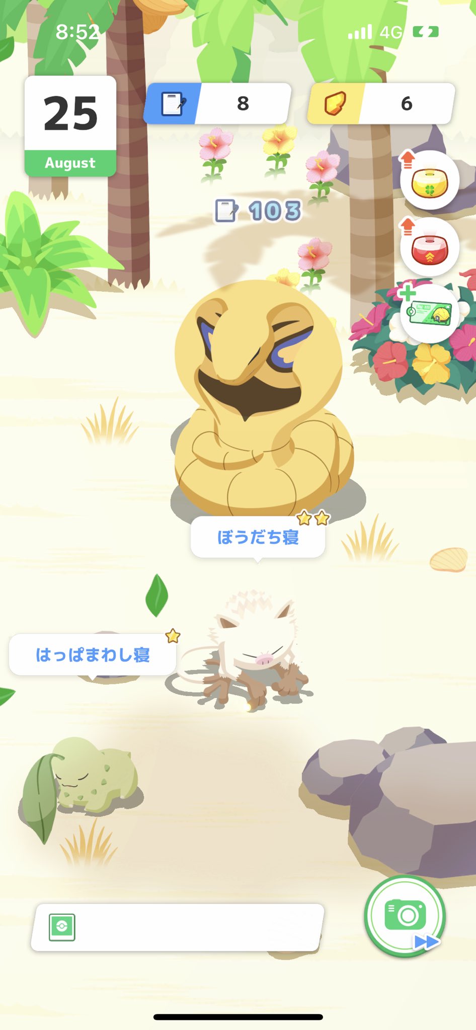 金色アーボック