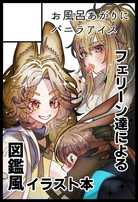 10/29(日)名古屋のオペサス4参加します! 全員当選嬉しい🥳 サクカあんまりだったので描き直しました。今回は漫画ではなく文字ありイラスト本の予定です