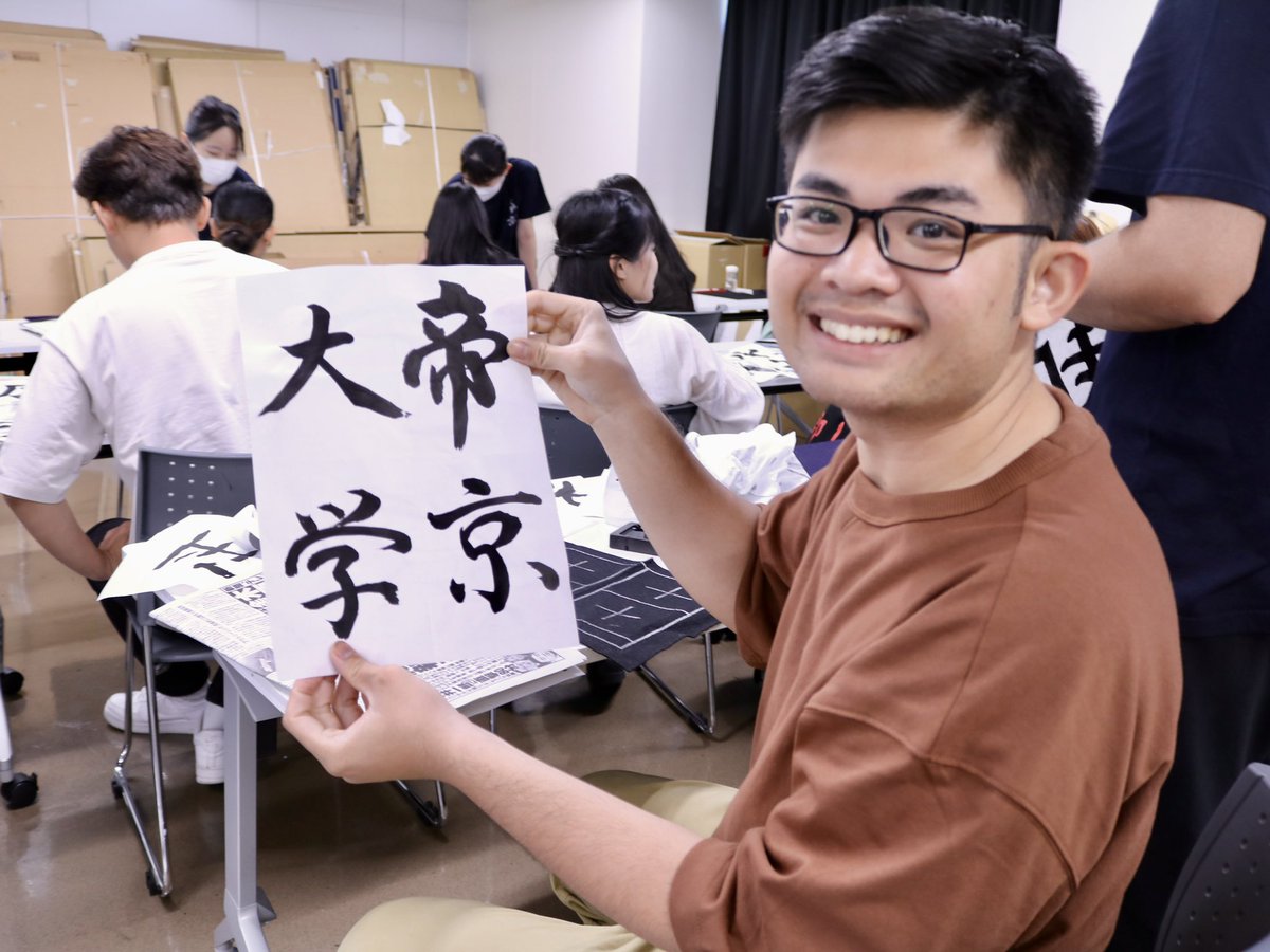 Teikyo_tibo's tweet photo. 🌏#TAEP (Teikyo Asia Exchange Program)の #留学生 が #帝京大学書道部 の学生と一緒に #書道体験 を行ったボーッ!みんなとっても上手だボーッ👏🏻✨!!
#帝京大学 #八王子キャンパス #書道部 #書道 #国際交流 #帝京大学アジア交流プログラム https://t.co/JynweZmfaf