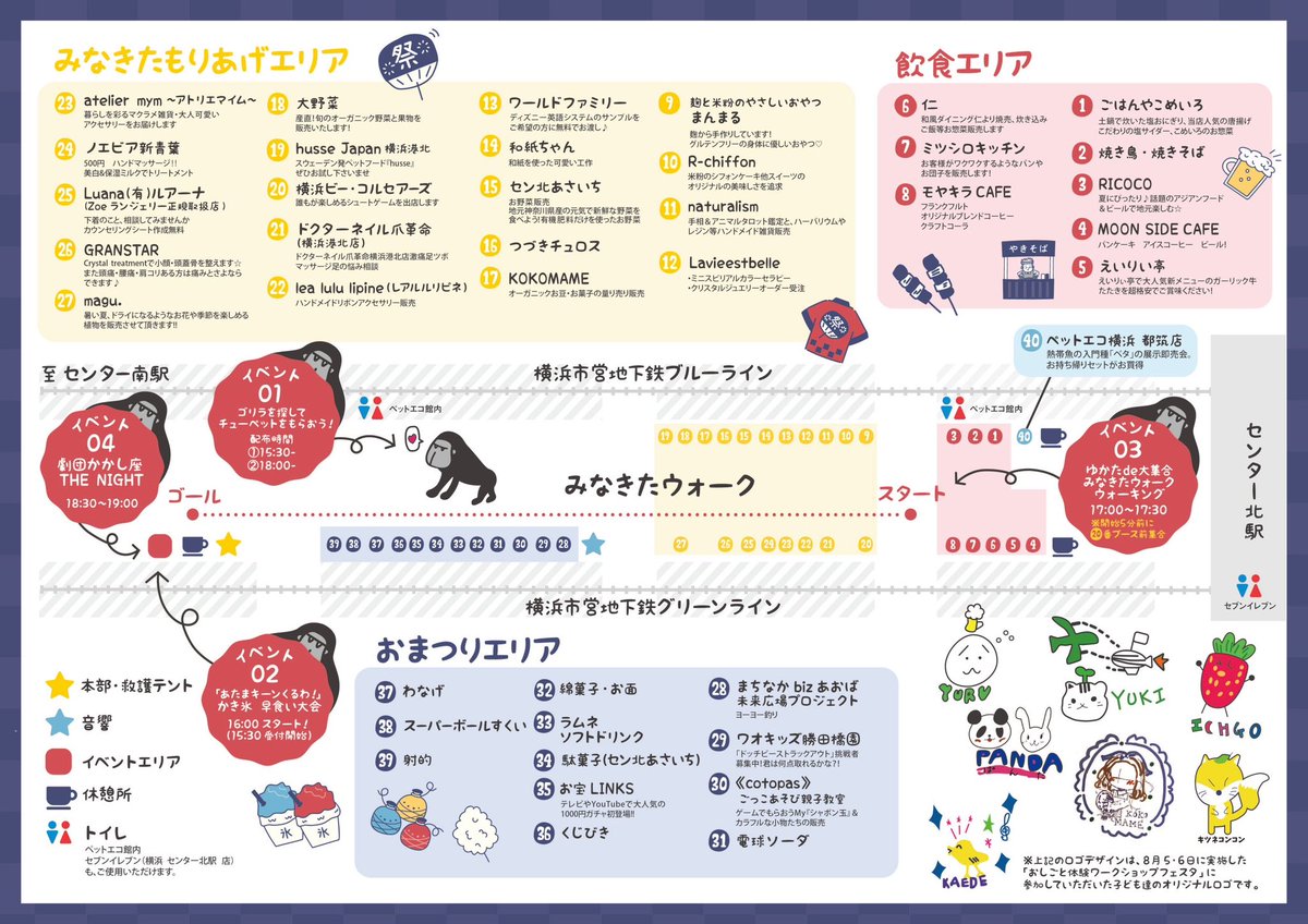 みなきたマルシェTHE BIG夏祭り
本日、開催します！

8月26日（土）
15〜20時
みなきたウォーク
センター北駅からすぐ

準備も着々と進んでいます😍

遊びに来てね💕︎